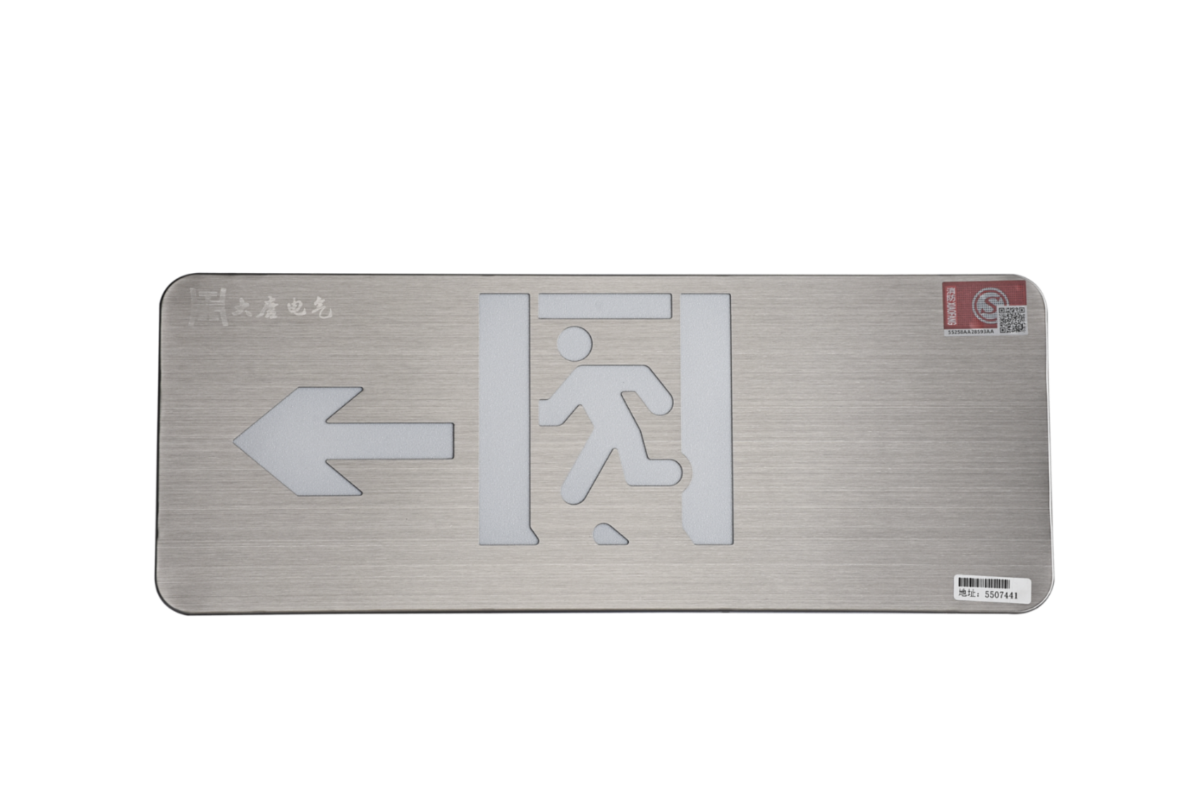 A型消防應(yīng)急標(biāo)志燈具（左向標(biāo)志燈）DSC_2657、DSC_2764、DSC_2804