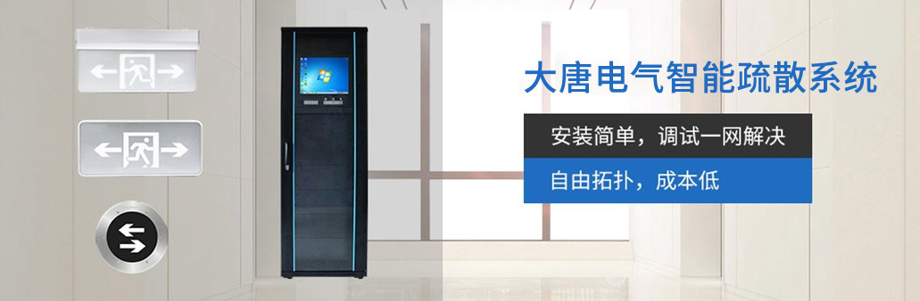 智能應急照明系統(tǒng)怎么加盟，2019智能應急照明系統(tǒng)加盟代理流程方案詳解