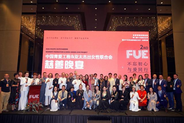 政府、亞太杰出女性聯(lián)合會(huì)及中國(guó)青愛(ài)工程領(lǐng)導(dǎo)與善款、善品捐贈(zèng)者合影留念